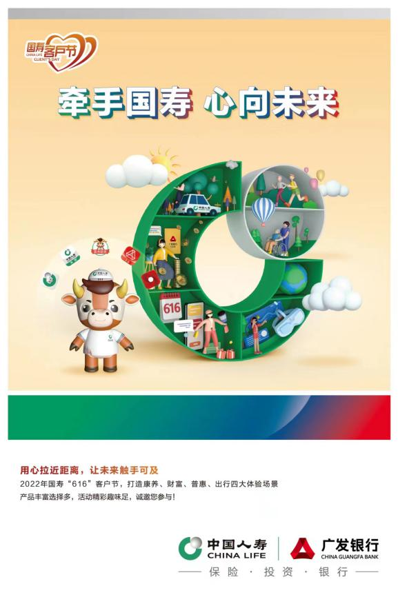 这一年|中国人寿十大新闻盘点 这一年|中国人寿十大新闻盘点