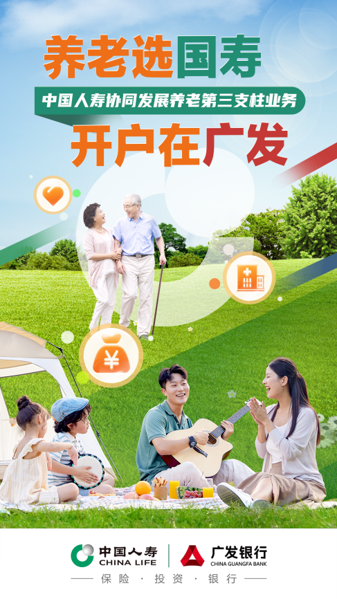 这一年|中国人寿十大新闻盘点 这一年|中国人寿十大新闻盘点
