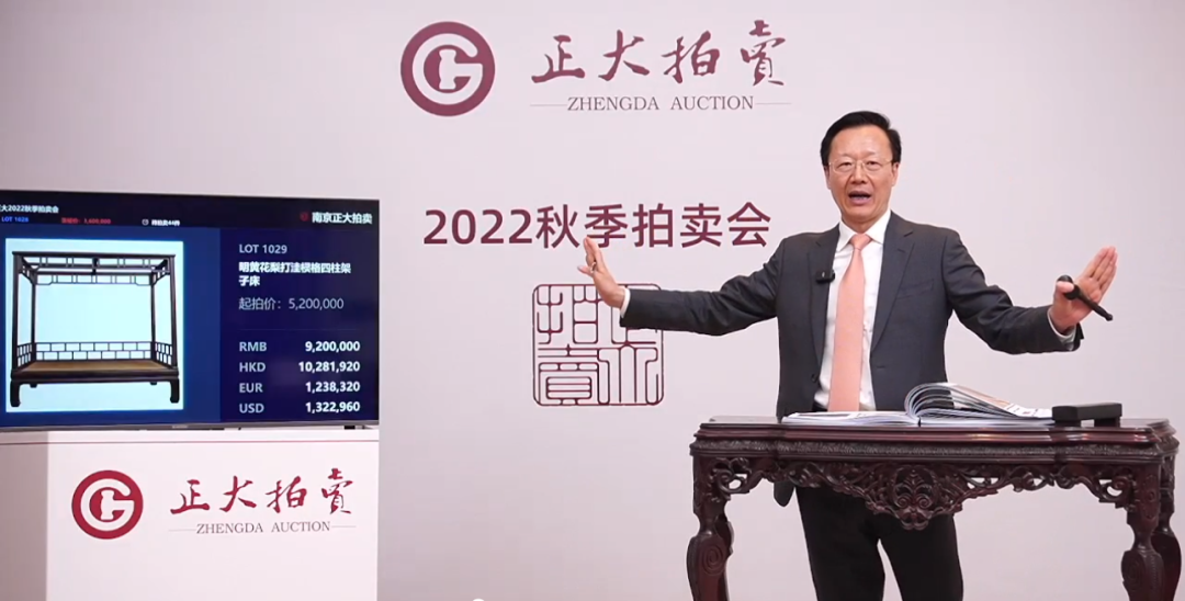 總成交額1.13億元，南京正大2022秋拍圓滿落幕！