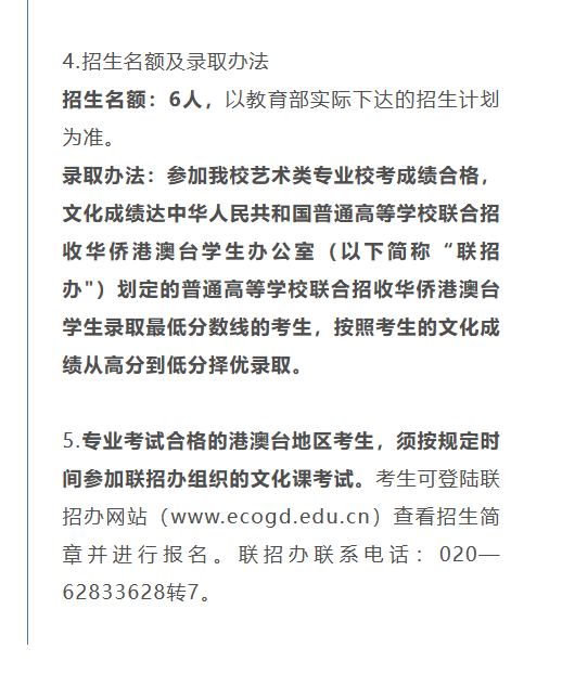 考拉报考 | 南京艺术学院2023年本科招生简章