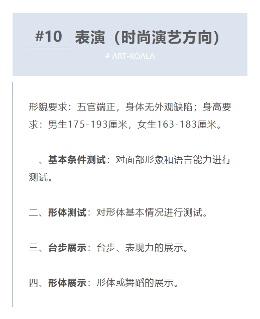 考拉报考 | 四川传媒学院2023年校考公告及专业考试大纲