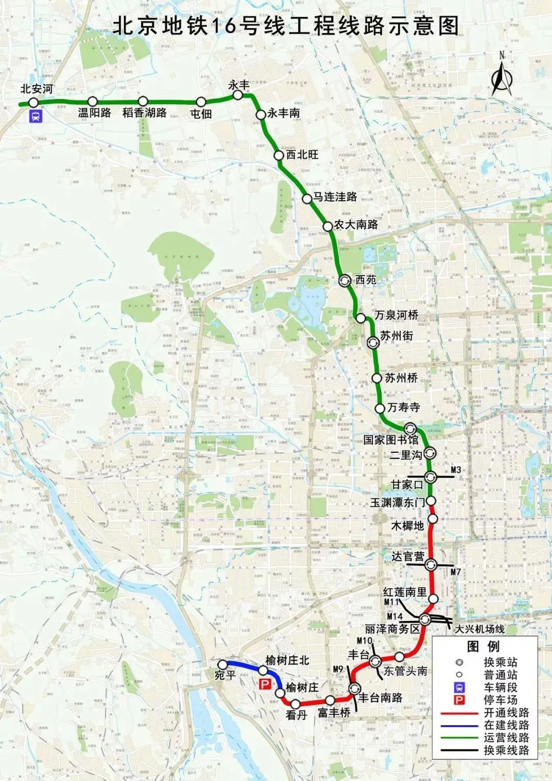 《北京晚报》：16号线南段9站将开通！将连接4条地铁、1座火车站，ADE成标配 
