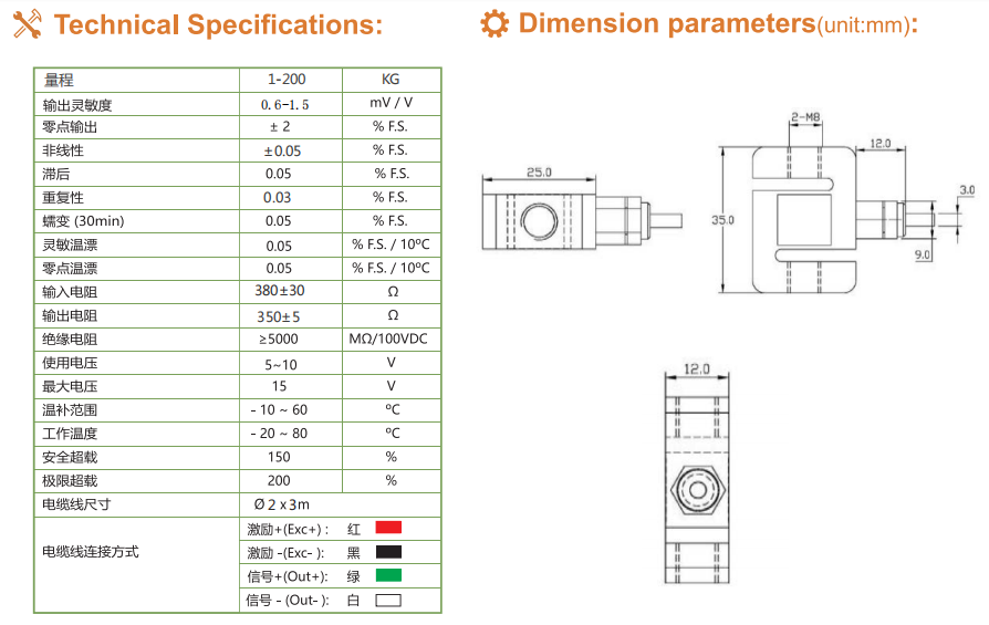 SPS  S型拉壓力傳感器