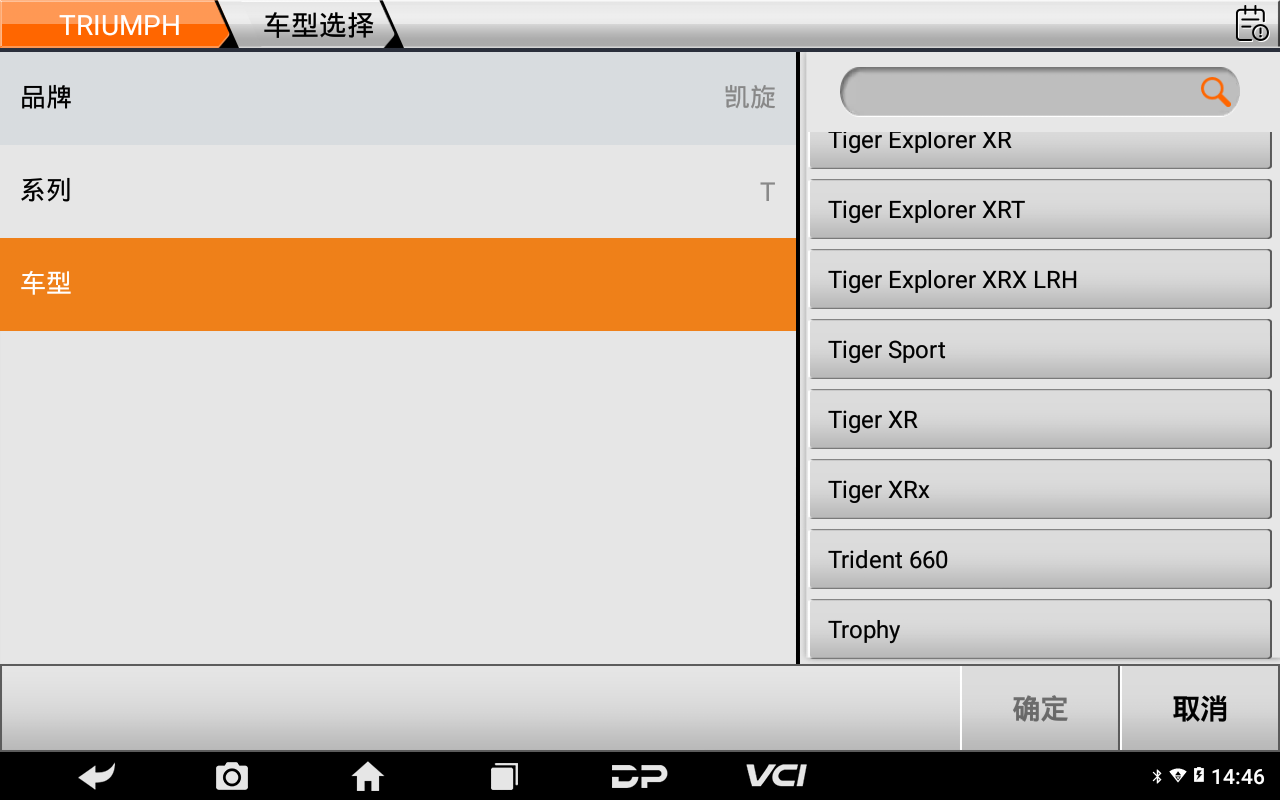 【摩托車保養(yǎng)復(fù)位】凱旋保養(yǎng)燈復(fù)位2021年TRIDENT660操作步驟