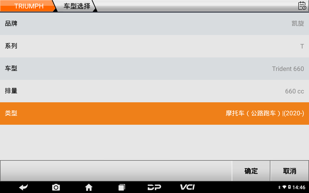 【摩托車保養(yǎng)復(fù)位】凱旋保養(yǎng)燈復(fù)位2021年TRIDENT660操作步驟