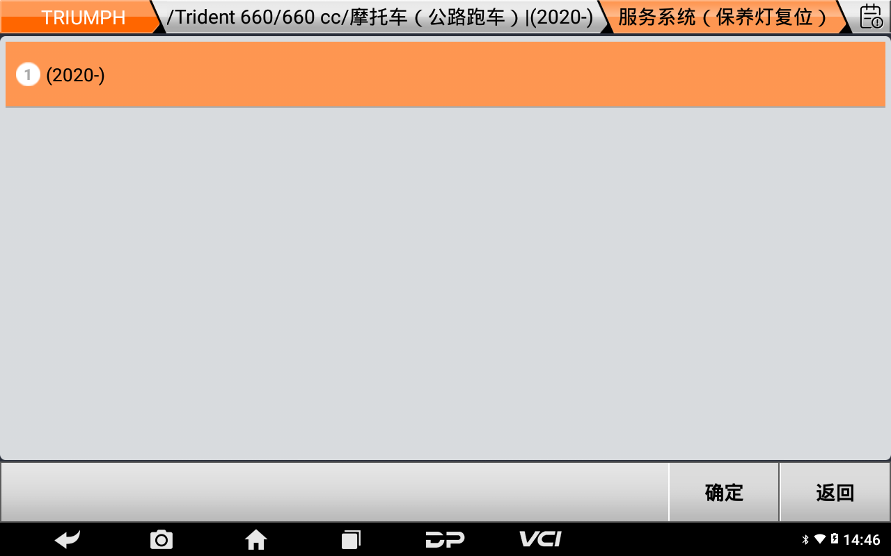 【摩托車保養(yǎng)復(fù)位】凱旋保養(yǎng)燈復(fù)位2021年TRIDENT660操作步驟