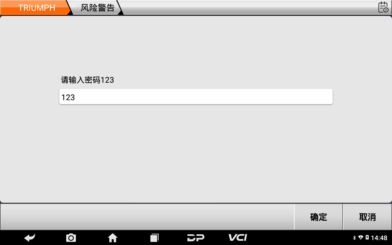 【摩托車保養(yǎng)復(fù)位】凱旋保養(yǎng)燈復(fù)位2021年TRIDENT660操作步驟