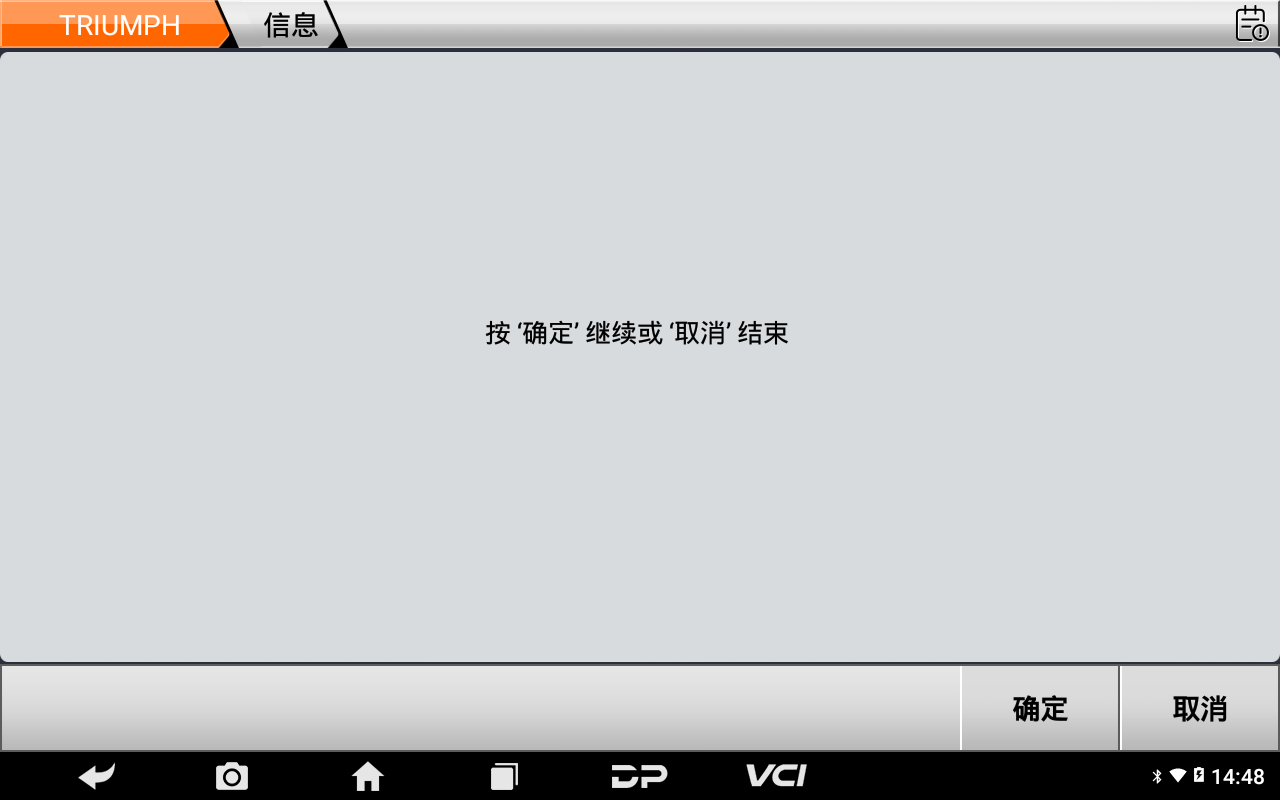 【摩托車保養(yǎng)復(fù)位】凱旋保養(yǎng)燈復(fù)位2021年TRIDENT660操作步驟