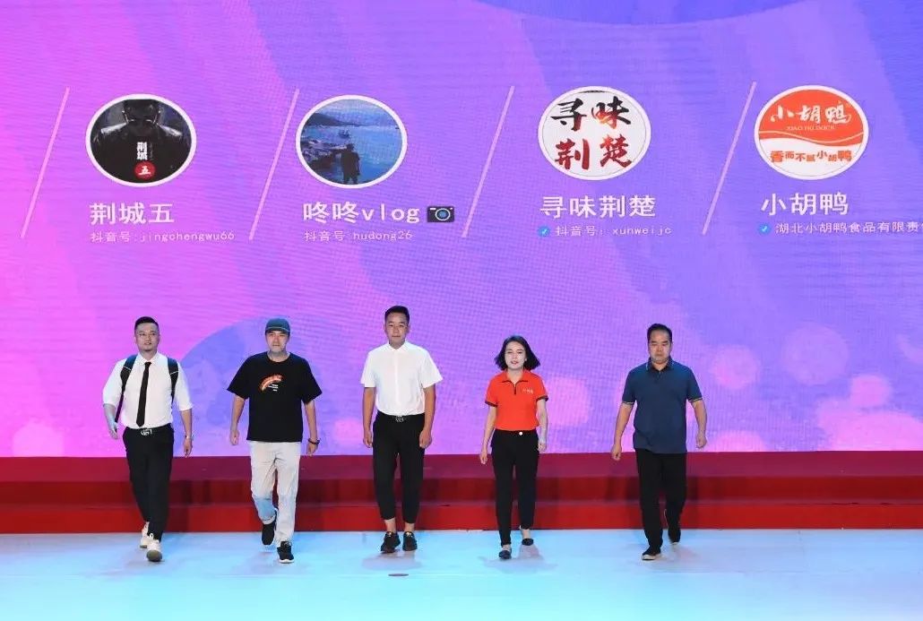 小胡鸭公司在“荆州味道”首届抖音短视频大赛中荣获“寻味达人”