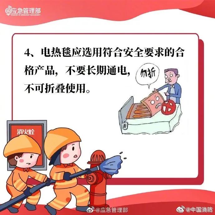 冬季用电用炎小贴士