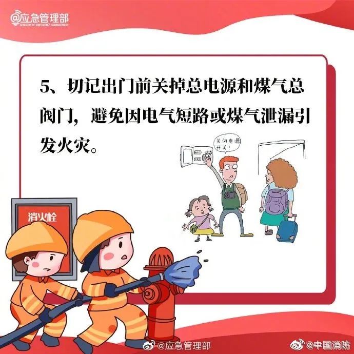 冬季用电用炎小贴士