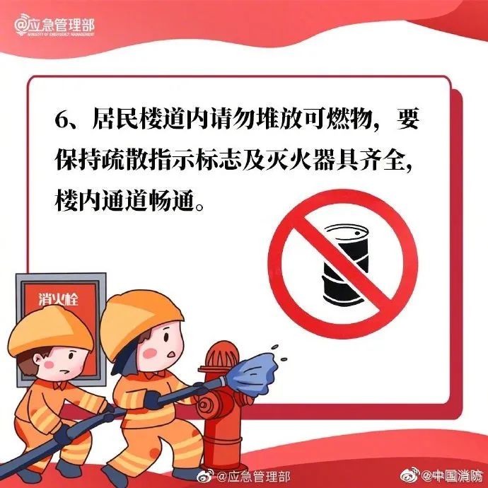 冬季用电用炎小贴士