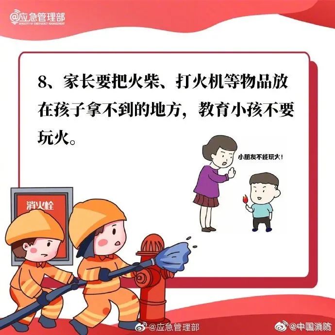 冬季用电用炎小贴士