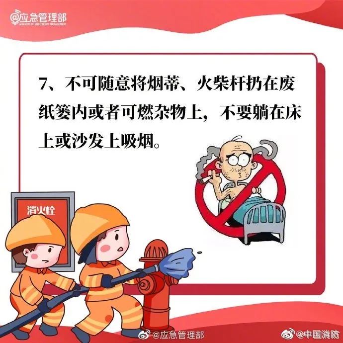 冬季用电用炎小贴士