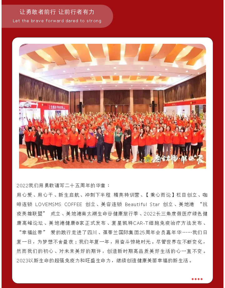 告别2022 • 你好2023