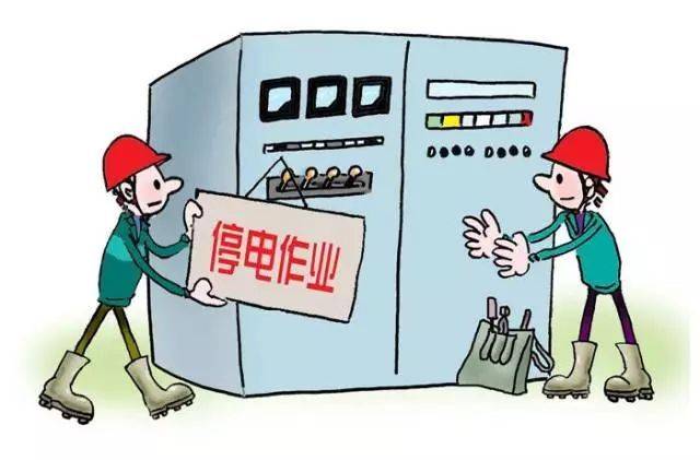 电工安全作业必不可少十大注意事项! 电工安全作业必不可少十大注意事项!