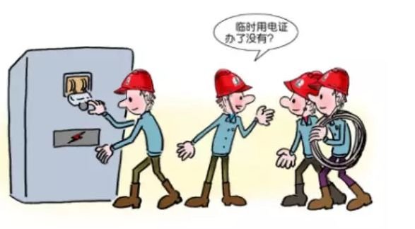电工安全作业必不可少十大注意事项! 电工安全作业必不可少十大注意事项!