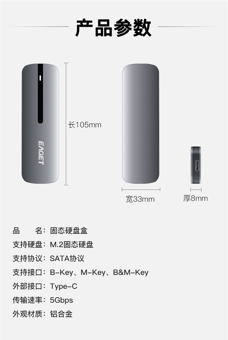 忆捷 SE300  M.2固态硬盘盒TYPE-C接口