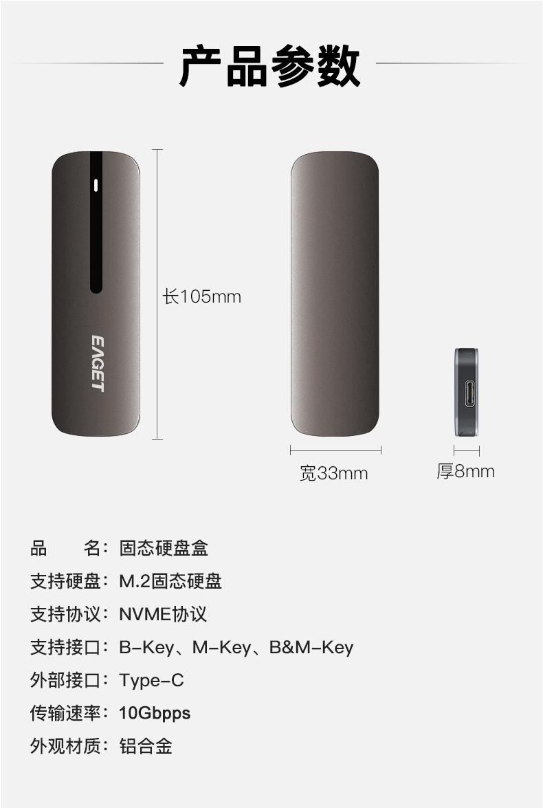    忆捷SE900 NVME固态硬盘盒TYPE-C接口    