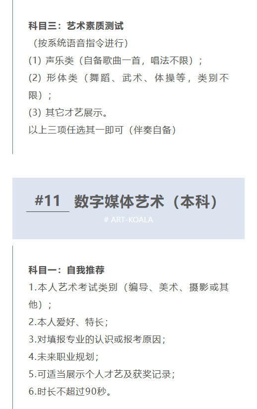 考拉报考 | 四川电影电视学院2023年招生简章