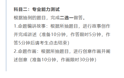 考拉报考 | 四川电影电视学院2023年招生简章