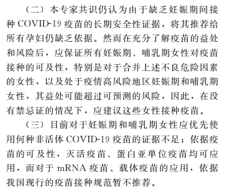 关于新冠,全面盘点你需要了解的产科问题 关于新冠,全面盘点你需要了解的产科问题