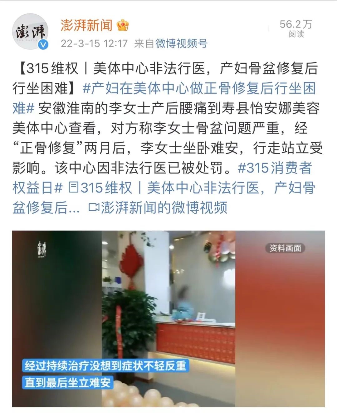 产后骨盆修复,是如何一步步掏空你的钱包 产后骨盆修复,是如何一步步掏空你的钱包