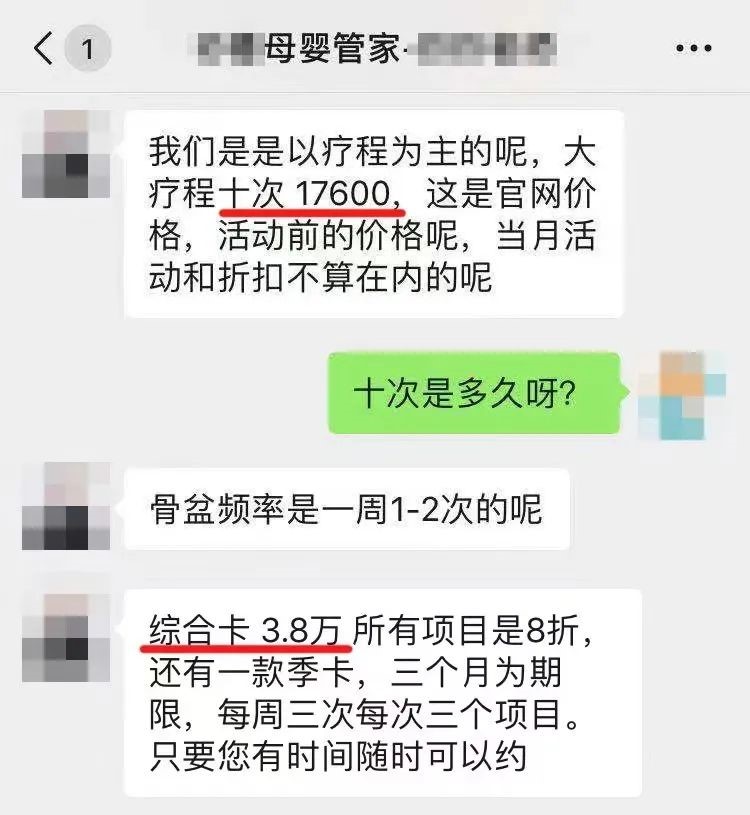 产后骨盆修复,是如何一步步掏空你的钱包 产后骨盆修复,是如何一步步掏空你的钱包