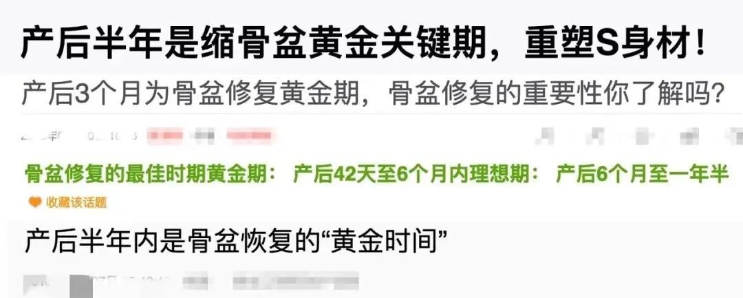 产后骨盆修复,是如何一步步掏空你的钱包 产后骨盆修复,是如何一步步掏空你的钱包