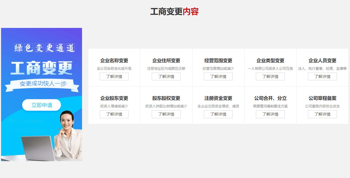 代办公司股权转让需要多久时间 代办公司股权转让需要多久时间