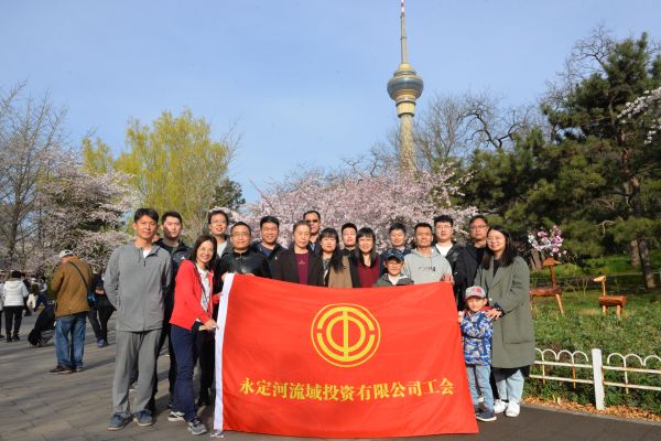 公司组织开展春游踏青活动 公司组织开展春游踏青活动