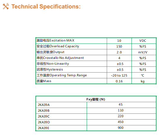 2KA39系列换挡力传感器