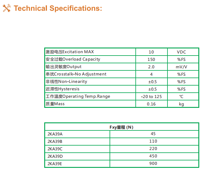 2KA39系列換擋力傳感器