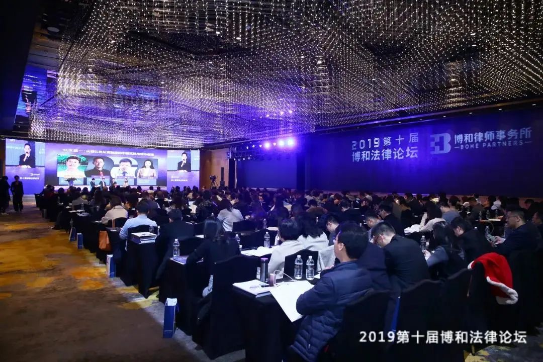 博和论坛预公告｜第十三届博和法律论坛议题敲定：多维、融合、拓展——企业合规与刑事律师参与