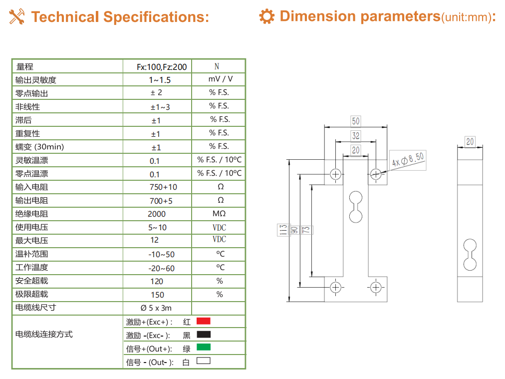 T2H113二分量力傳感器