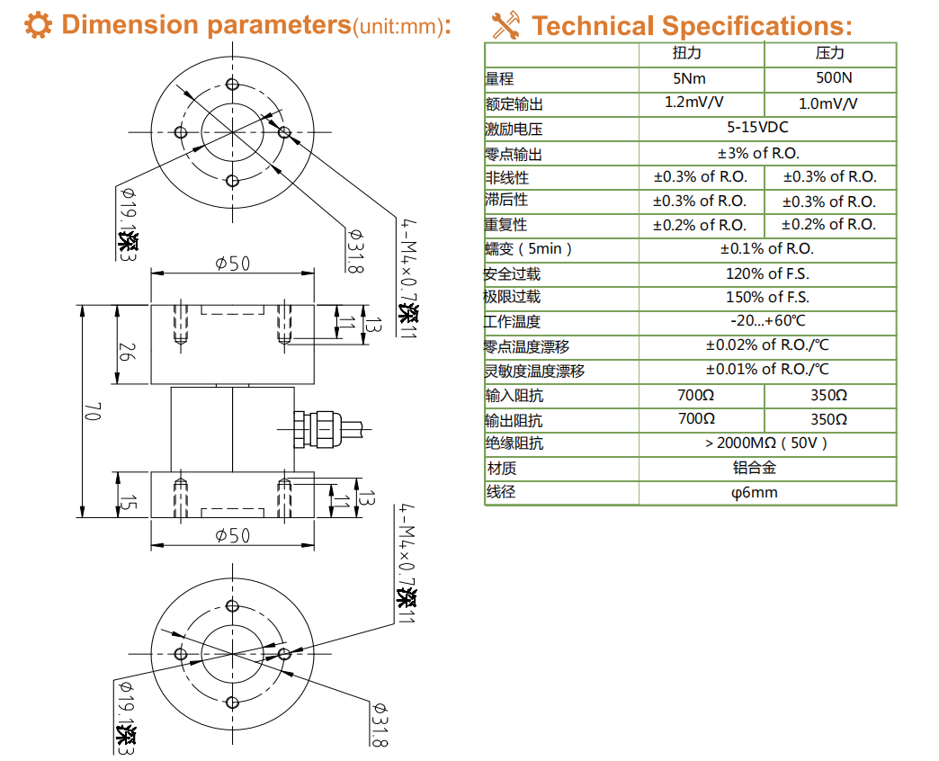 2KA50二分量力传感器