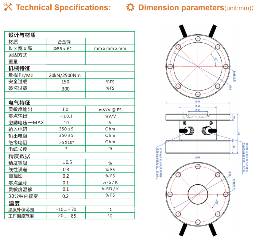 2KF99拉扭复合力传感器