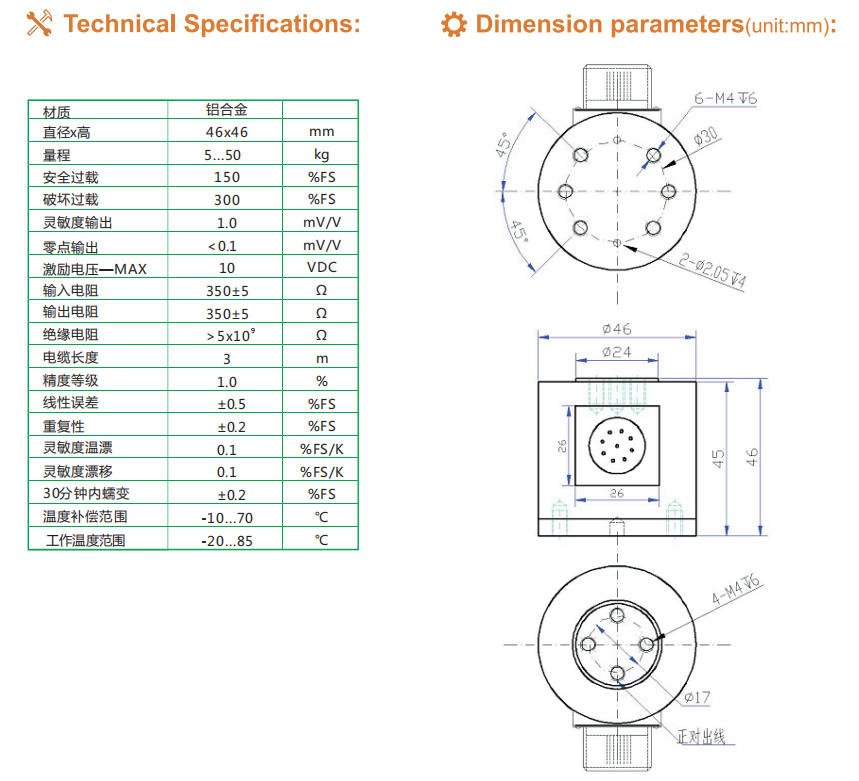 3KA46C三分量力傳感器