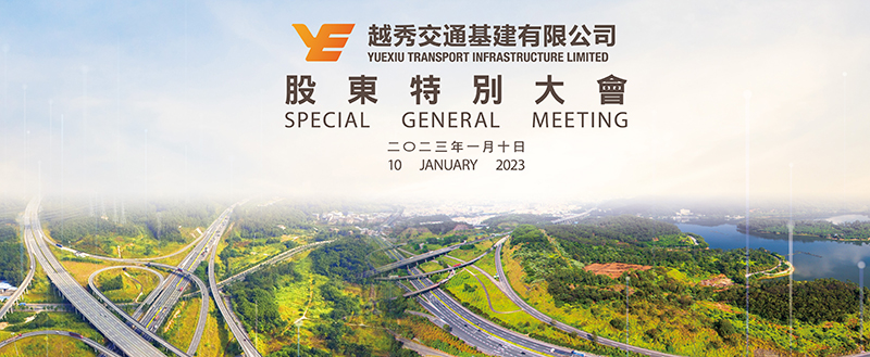 短信特邀9大平台交通股东特别大会以超高票通过广州北二环高速改扩建项目全线征地协议议案