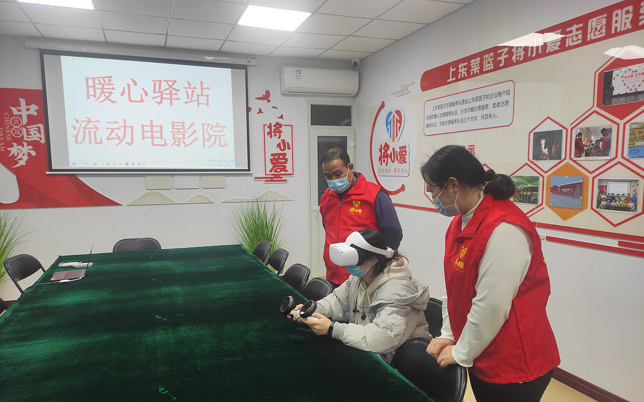VR助力“喘息计划”|北京扶老助残基金会携手奇遇VR,让特殊家庭足不出户看世界 VR助力“喘息计划”|北京扶老助残基金会携手奇遇VR,让特殊家庭足不出户看世界