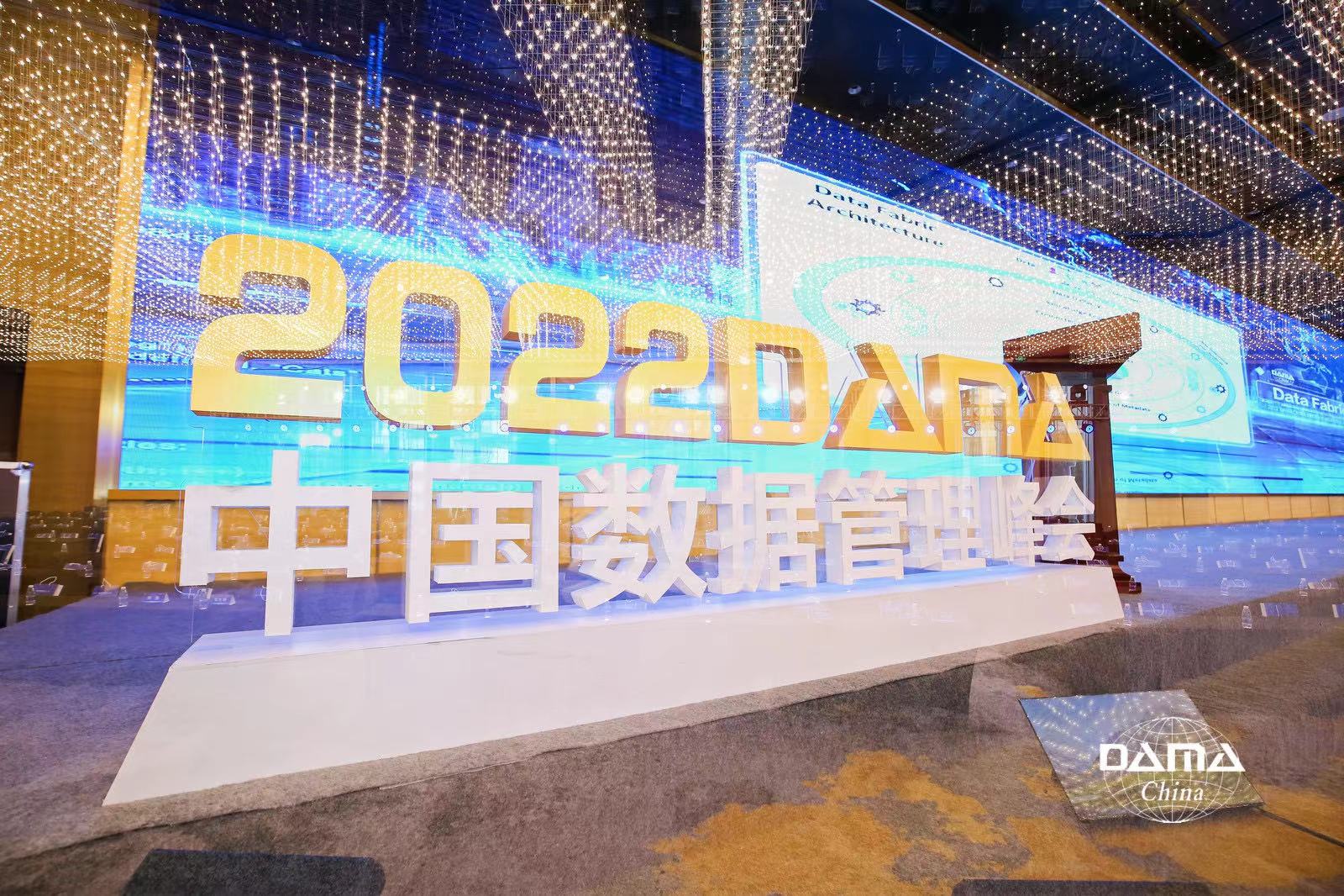 聚焦数据质量，深化数字化转型，恩核联手DAMA中国砥砺前行，共赴数字化新征程