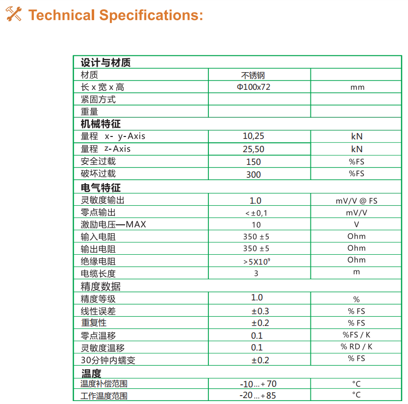 3KA100三分量力传感器