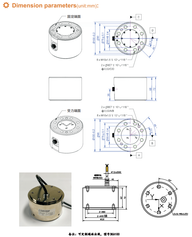 3KA100三分量力傳感器