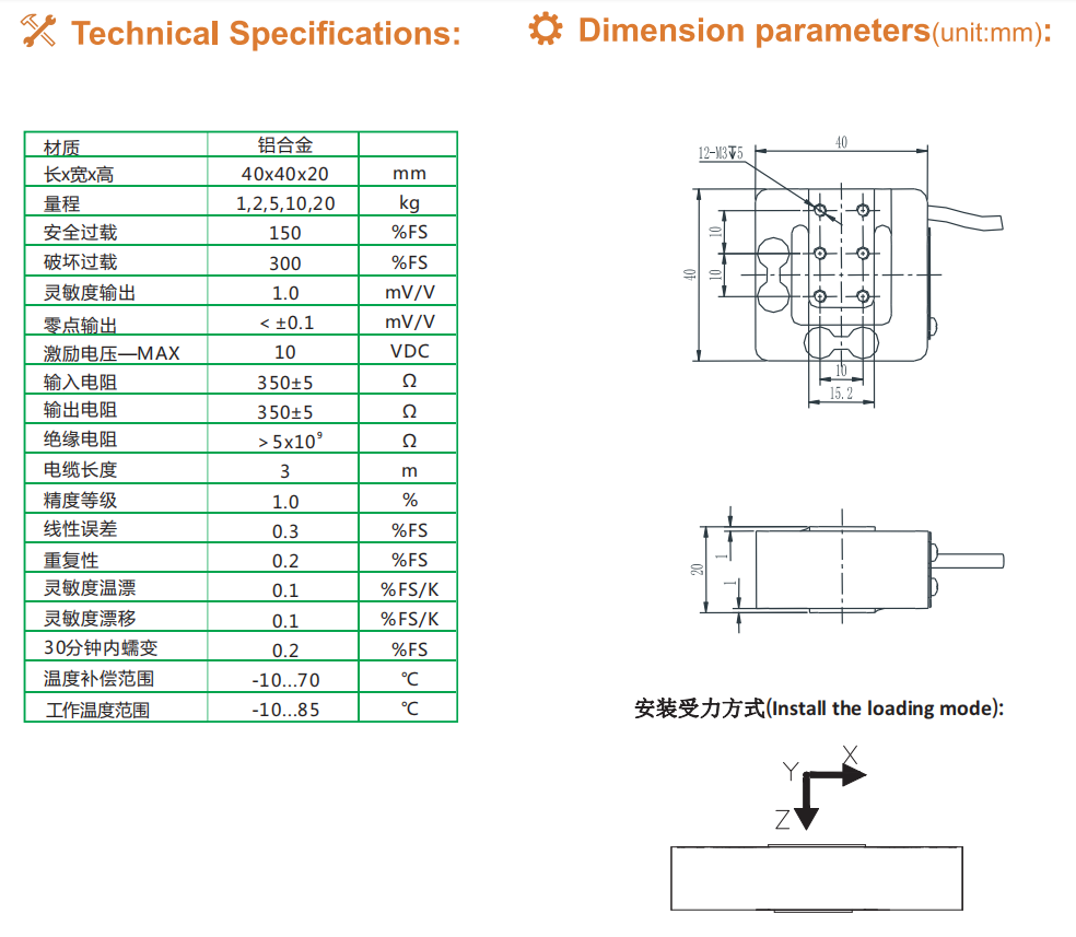 3KD40三分量力傳感器