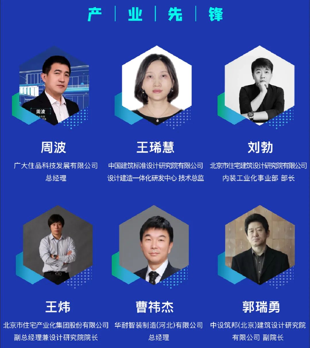 安必安CEO顾骁入选2022年度宜居中国装配式装修产业领军专家