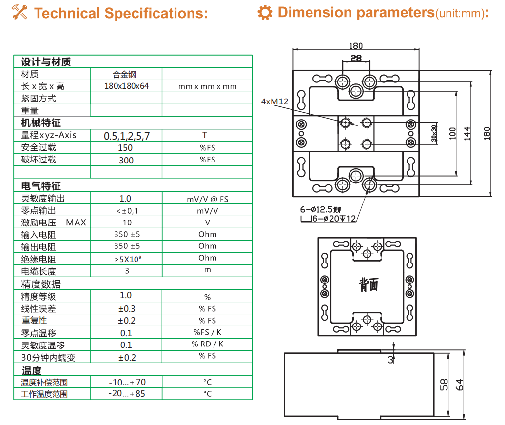 3KD180三分量力传感器