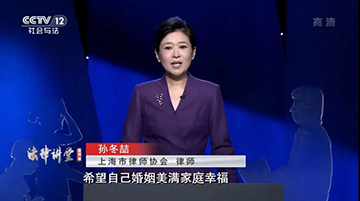 普世万联律师孙冬喆荣登CCTV 12《法律讲堂》栏目主讲人 普世万联律师孙冬喆荣登CCTV 12《法律讲堂》栏目主讲人