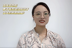 普世万联高级合伙人徐巧月律师获颁国家级荣誉 普世万联高级合伙人徐巧月律师获颁国家级荣誉