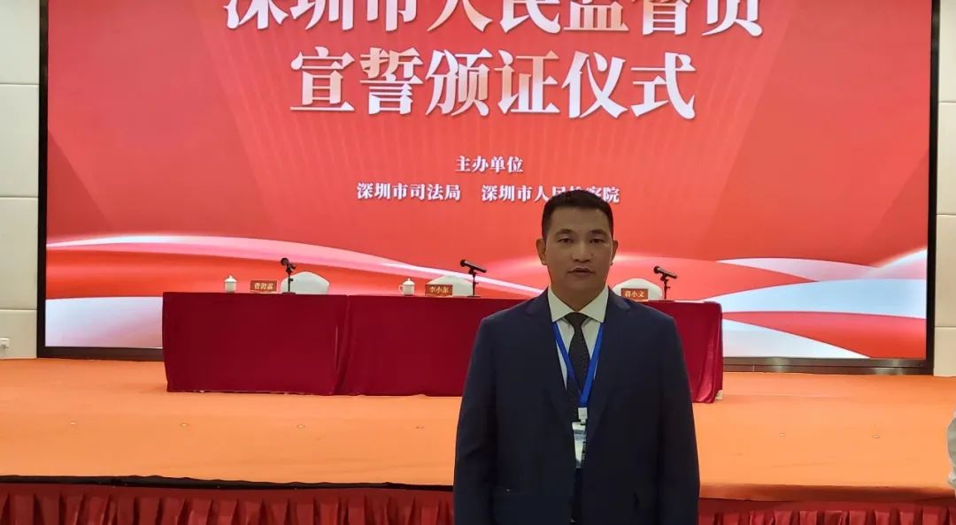 人民监督员入选快讯 人民监督员入选快讯