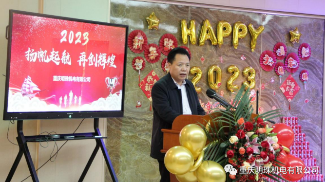 2023 揚帆起航,再創輝煌 2023 揚帆起航,再創輝煌